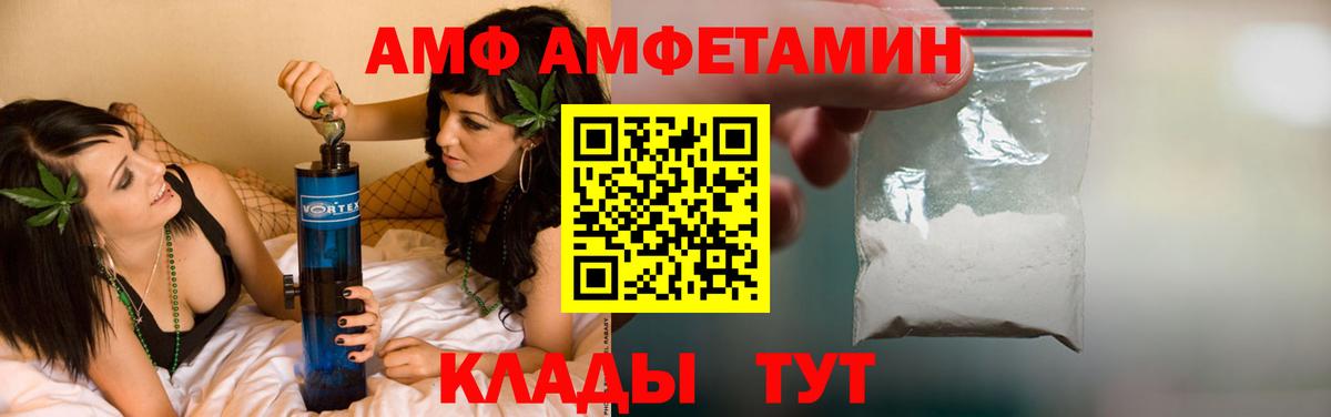 Амфетамин  АМФ Розовый  Вход с VPN  Котлас 
