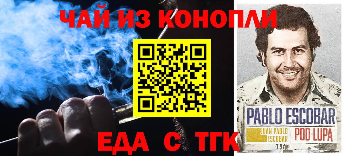 Cannafood марихуана  Вход с VPN  Котлас 