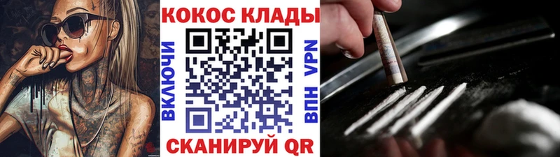 маркетплейс Telegram  как найти   Котлас  COCAIN 99% 