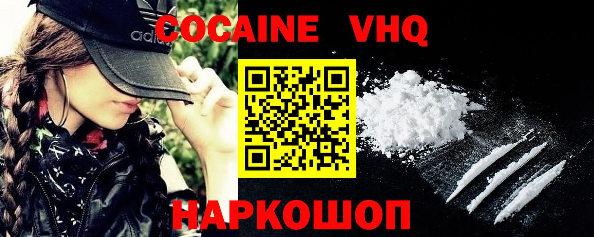 КОКАИН Перу Котлас