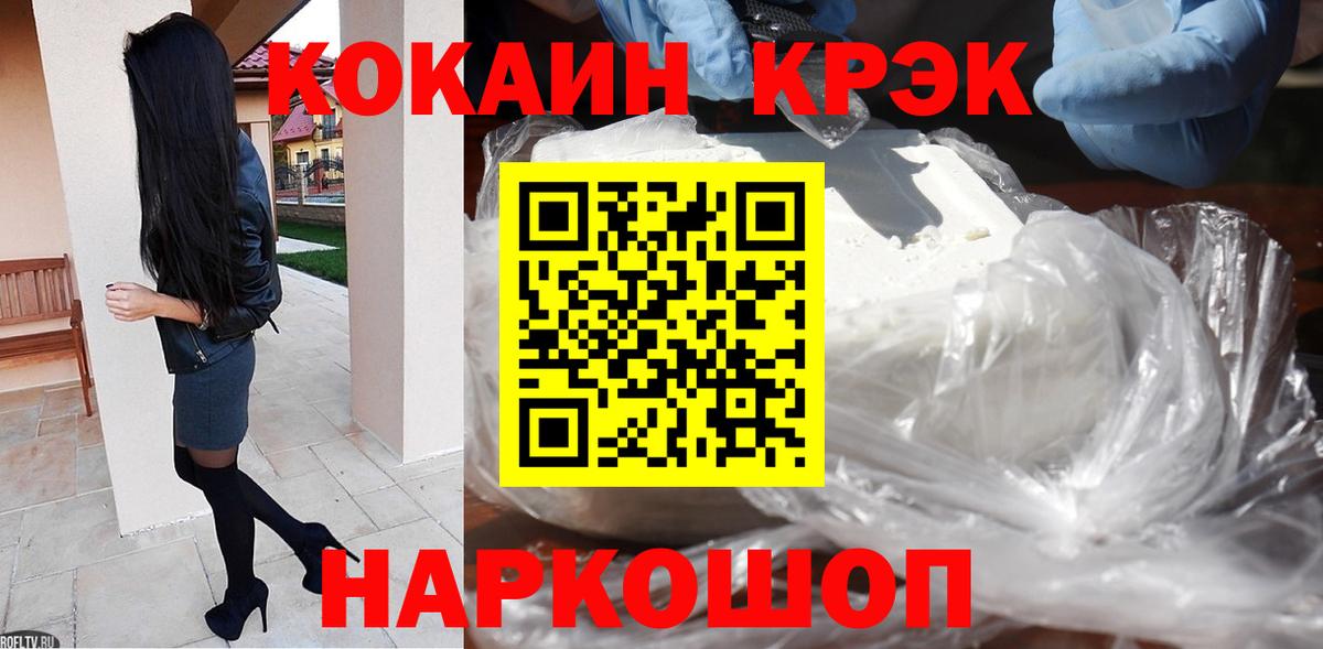 Кокаин  Кокаин Эквадор  Котлас  Вход с VPN  Кокаин FishScale 