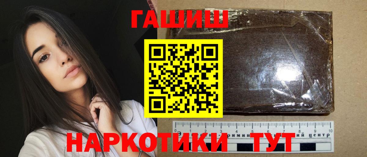 Гашиш хэш Котлас