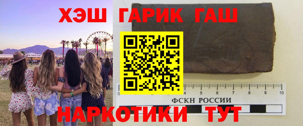 Котлас  ГАШ индика сатива  ГАШИШ убойный  Вход с VPN 