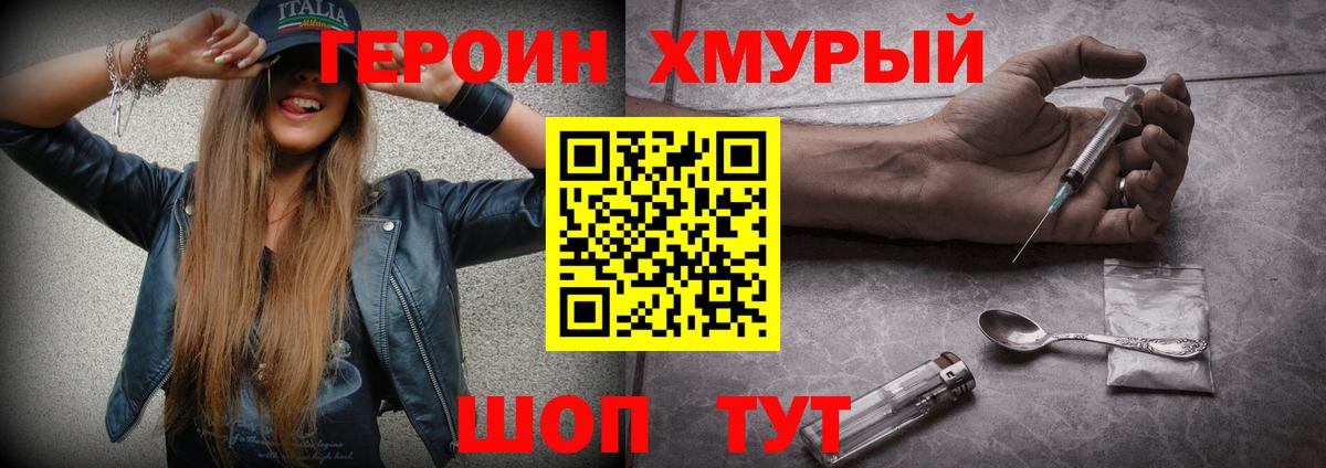 Героин белый  ГЕРОИН  Котлас  Вход с VPN 