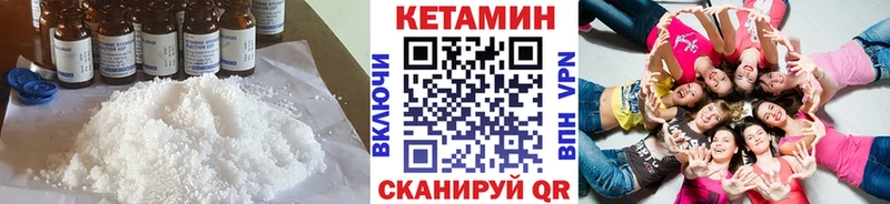КЕТАМИН ketamine  Котлас 