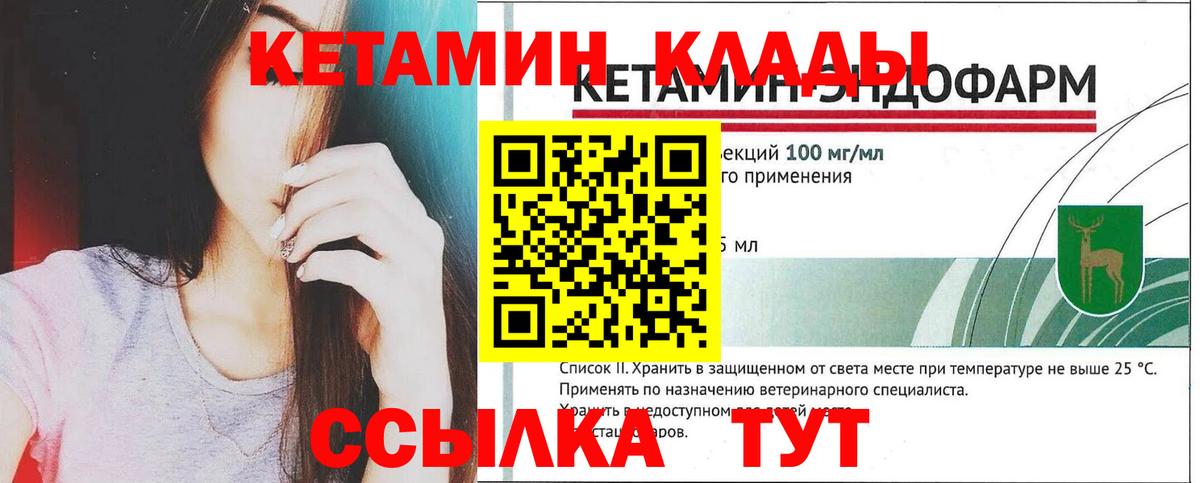 Котлас  КЕТАМИН VHQ  блэк спрут tor  Вход с VPN  КЕТАМИН VHQ 