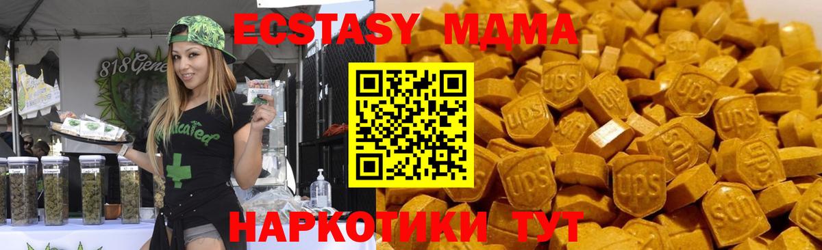MDMA Molly Котлас