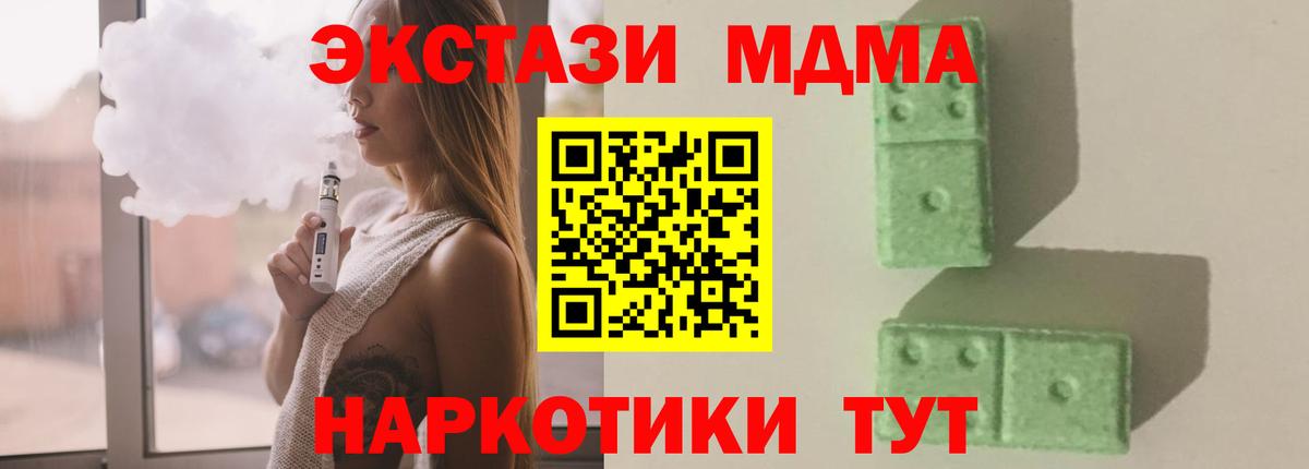 МДМА crystal  Вход с VPN  MDMA crystal  Котлас 