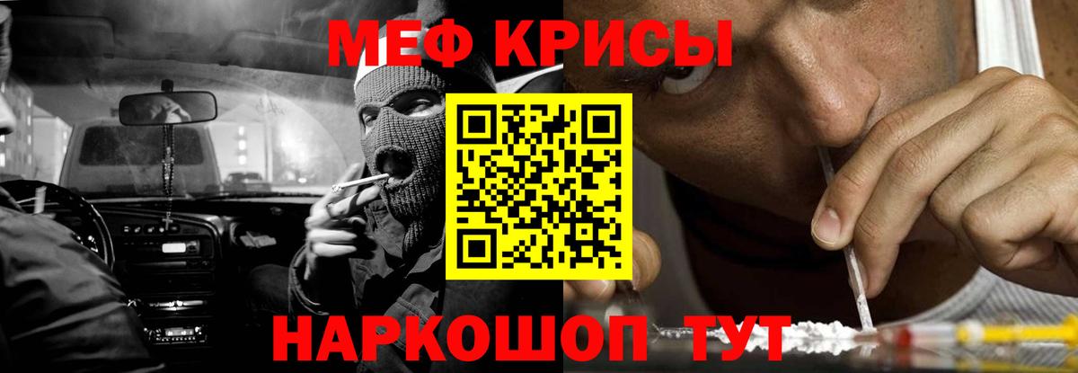 Меф мяу мяу мука Котлас