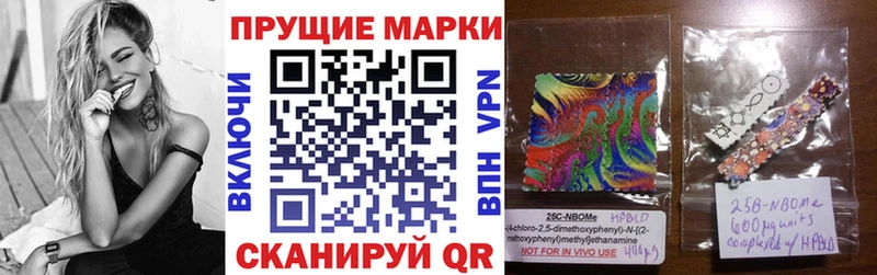 Марки 25I-NBOMe 1,5мг  hydra зеркало  Котлас 