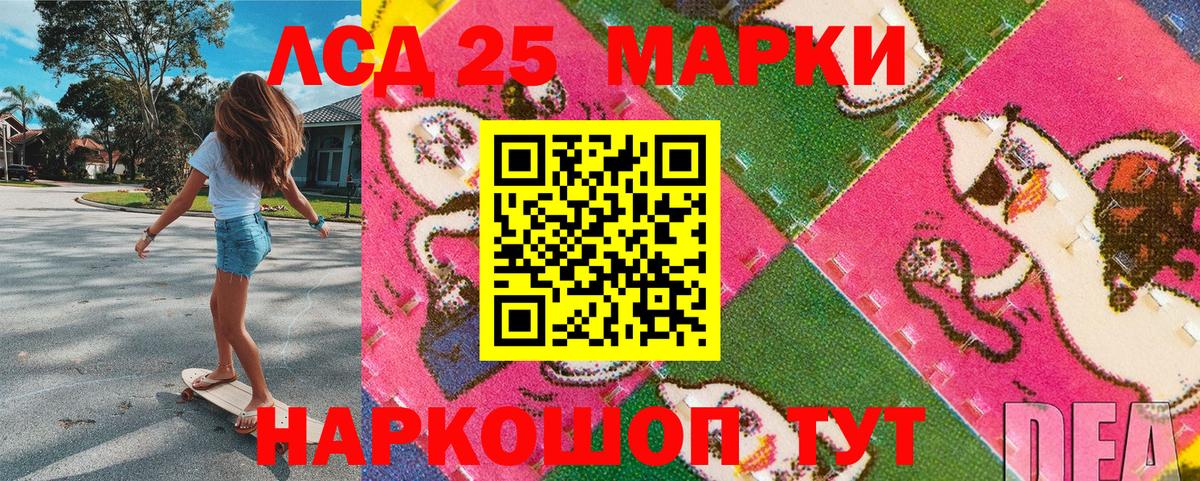 Котлас  Наркотические марки 1,8мг  Вход с VPN 