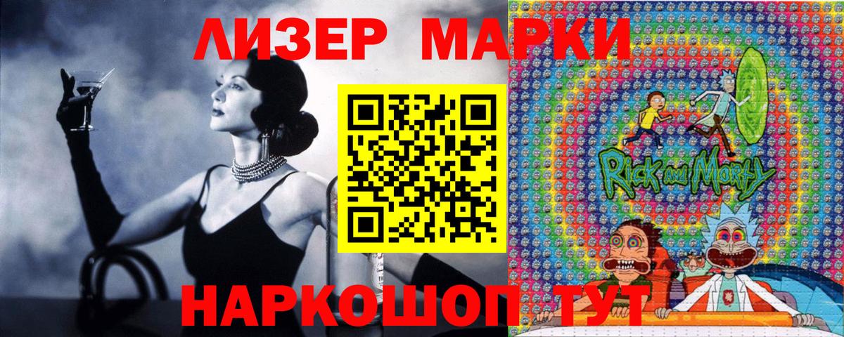 Марки 25I-NBOMe 1500мкг Котлас