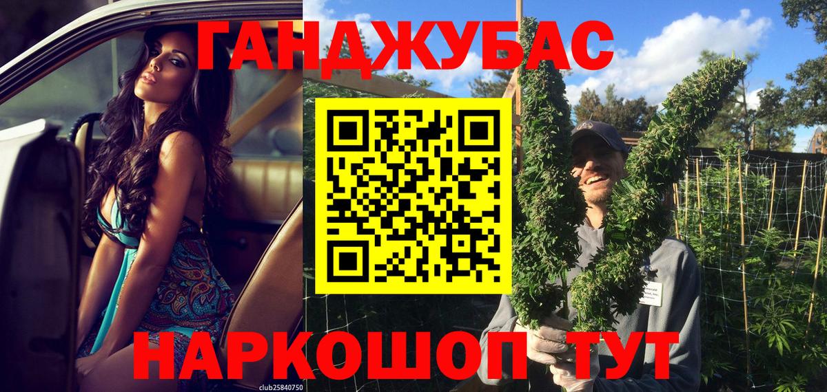Каннабис Ganja Котлас