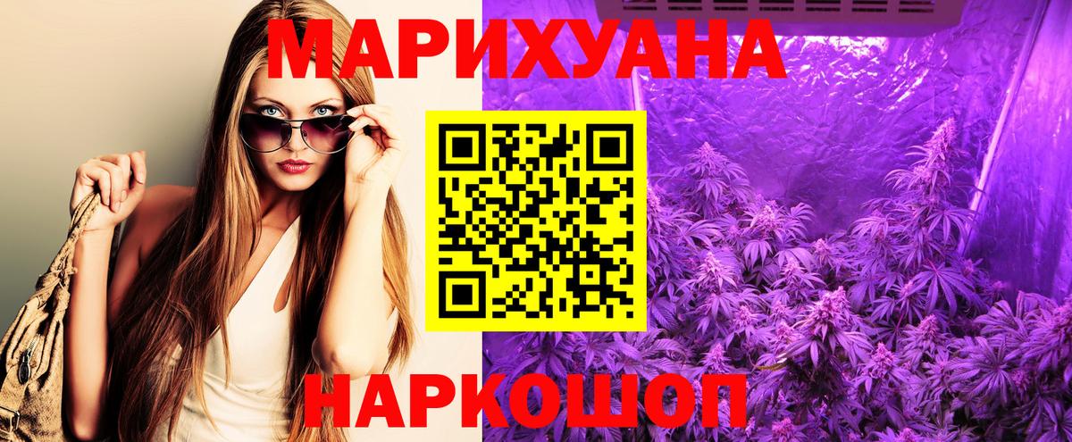 Марихуана конопля  Бошки Шишки SATIVA & INDICA  Котлас  Канабис Bruce Banner  МАРИХУАНА White Widow  Вход с VPN 